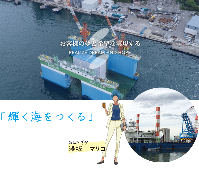 大石建設株式会社